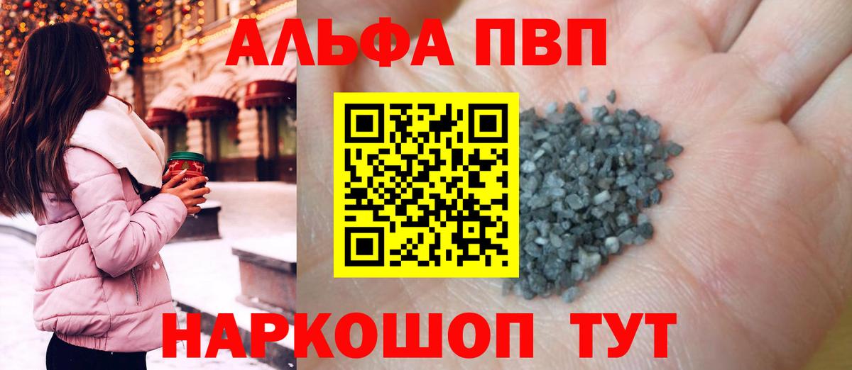 Барабинск  Alfa_PVP  Alpha-PVP СК КРИС  Alfa_PVP VHQ  цены наркотик  APVP Соль  Вход с VPN 