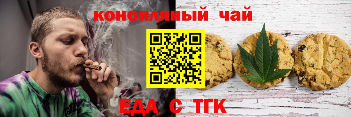Canna-Cookies марихуана Барабинск
