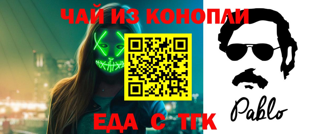Cannafood конопля  Вход с VPN  Барабинск 