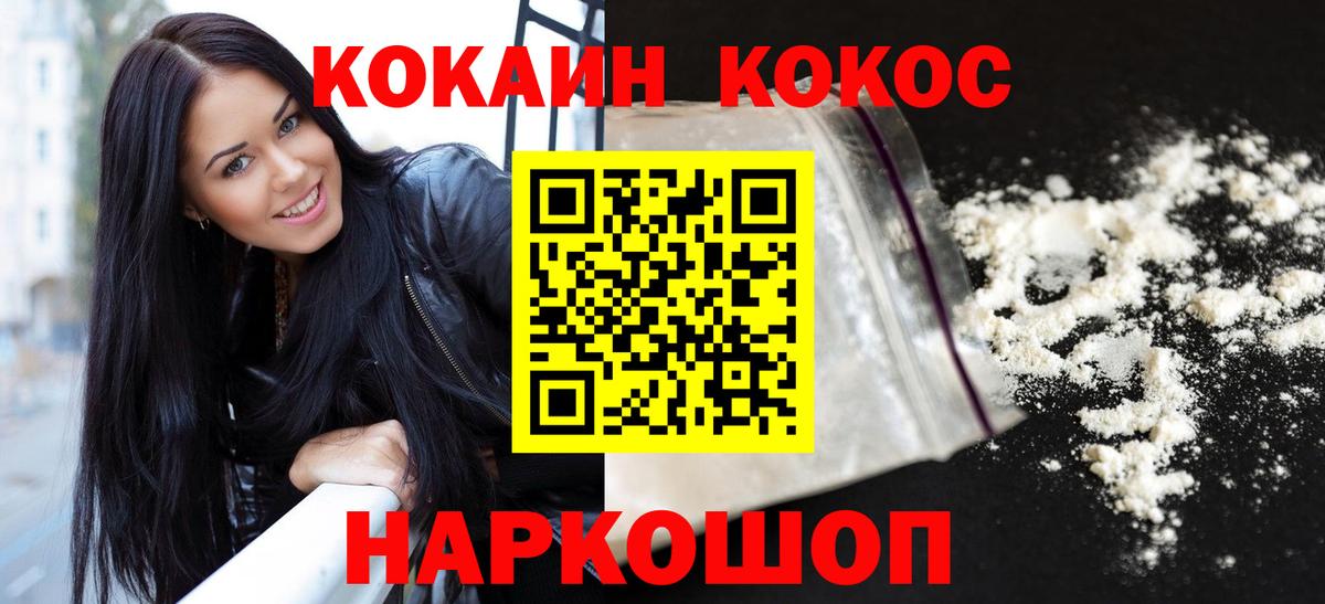Cocaine Fish Scale  Cocaine Перу  Вход с VPN  Барабинск 
