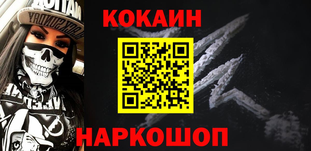 КОКАИН FishScale Барабинск