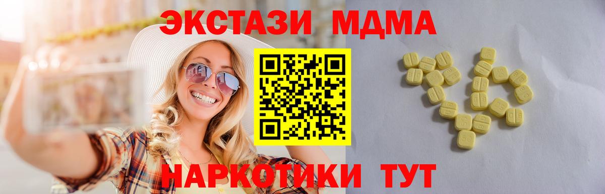 Экстази  Экстази Дубай  Барабинск  мега как зайти  Ecstasy 280мг  Вход с VPN 