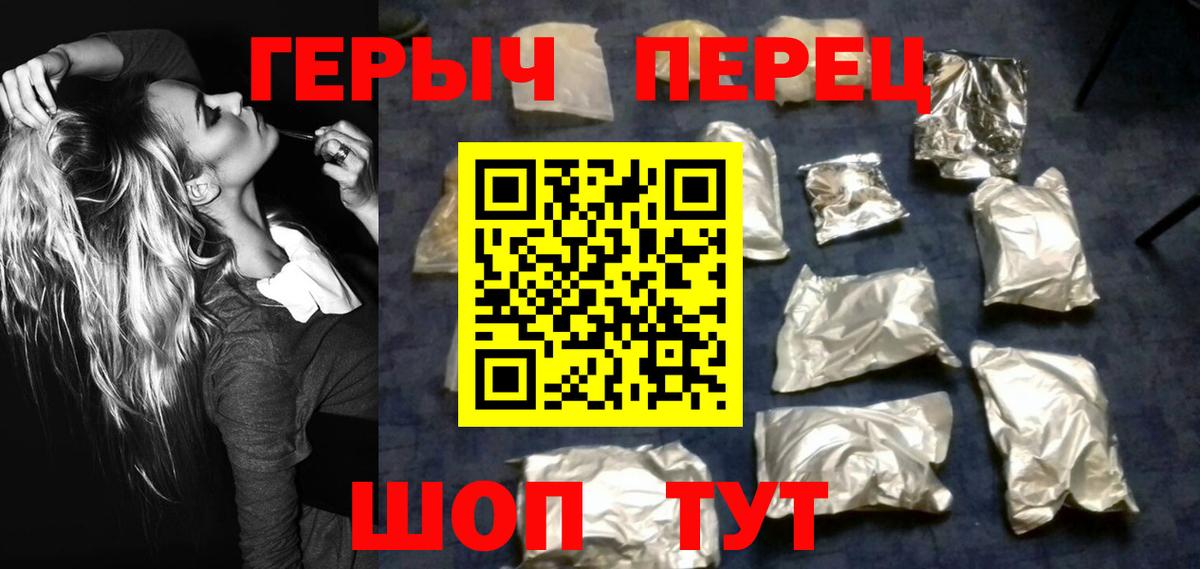 ГЕРОИН хмурый  ГЕРОИН  Барабинск  Вход с VPN 