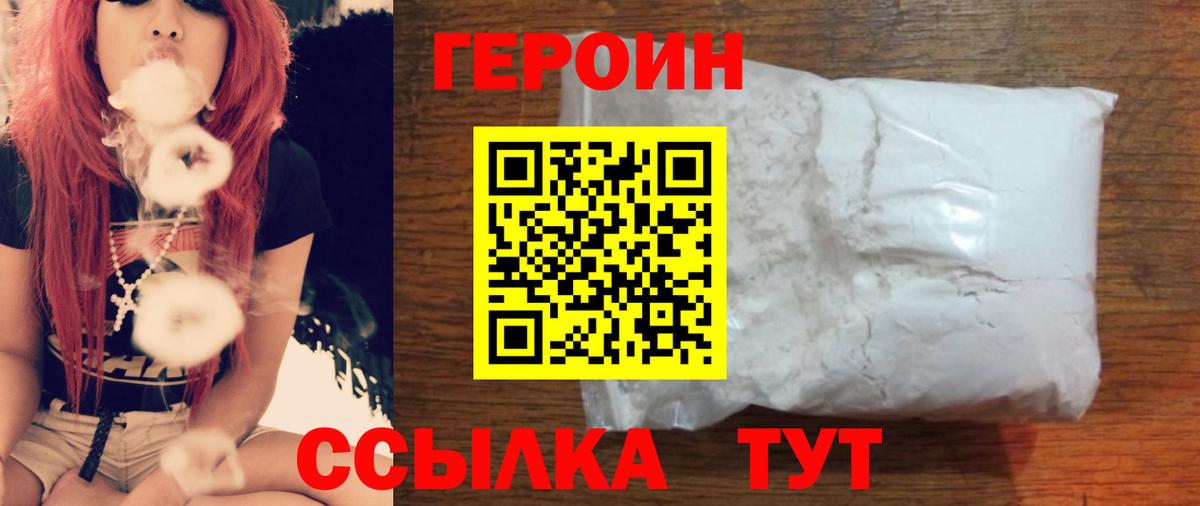 ГЕРОИН гречка Барабинск