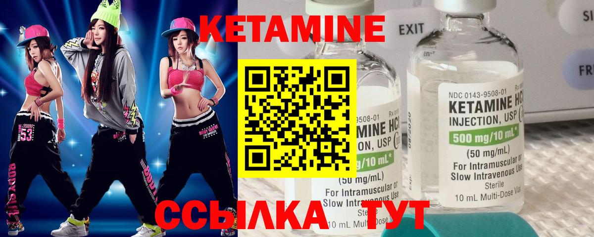 Кетамин VHQ Барабинск