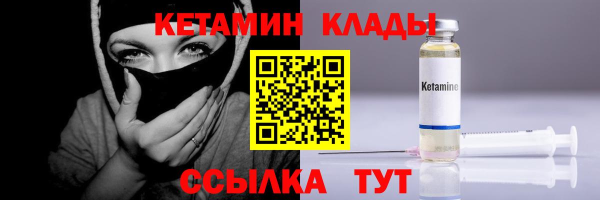 Барабинск  КЕТАМИН ketamine  Кетамин ketamine  Вход с VPN 