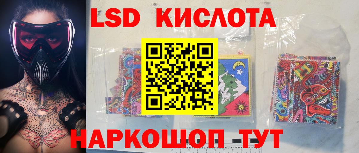 Лсд 25 экстази кислота Барабинск