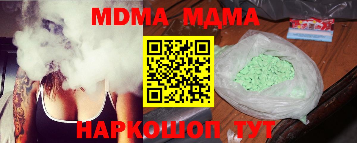 MDMA VHQ  MDMA молли  Вход с VPN  Барабинск 