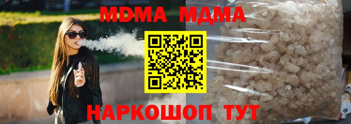 МДМА Molly Барабинск