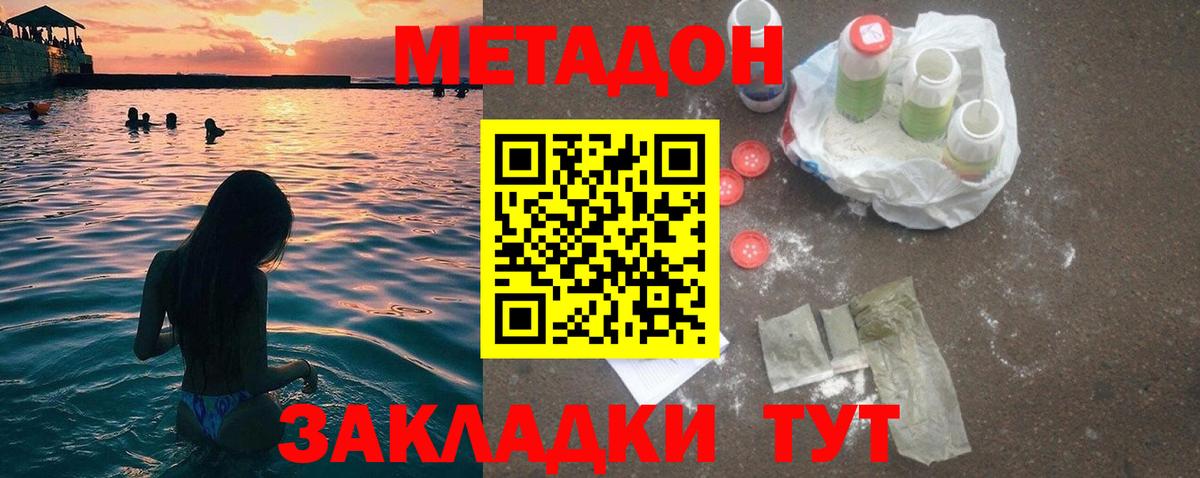 МЕГА ТОР  Вход с VPN  нарко площадка какой сайт  Метадон methadone  Барабинск 