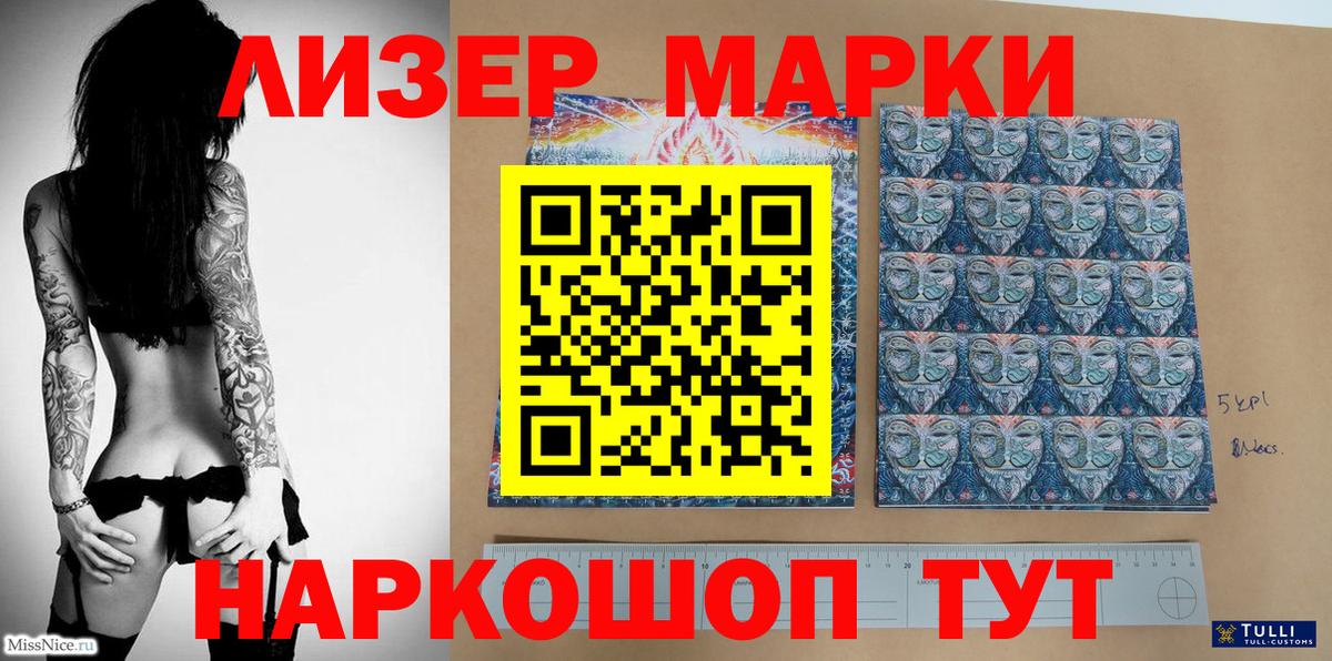 Марки NBOMe 1,5мг Барабинск