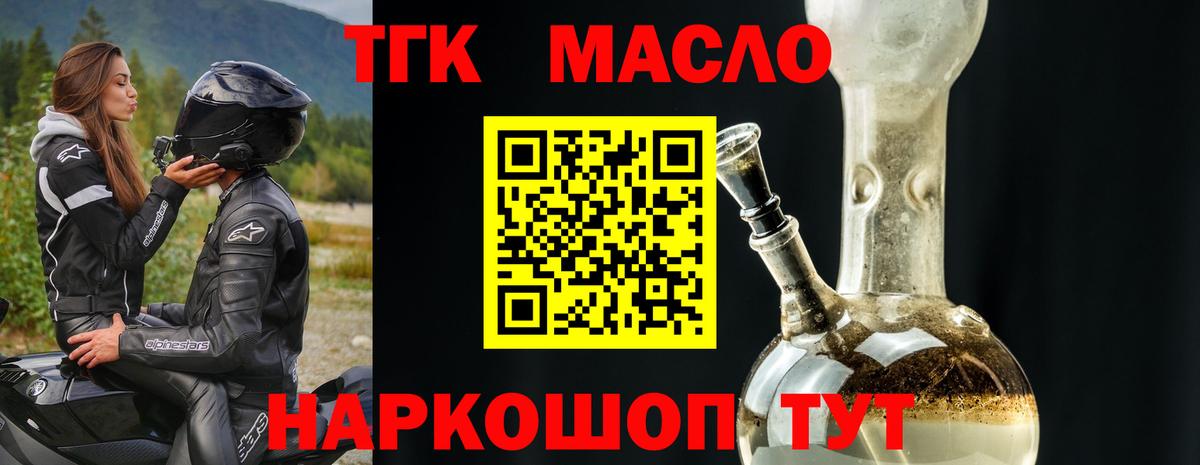 Дистиллят ТГК гашишное масло Барабинск