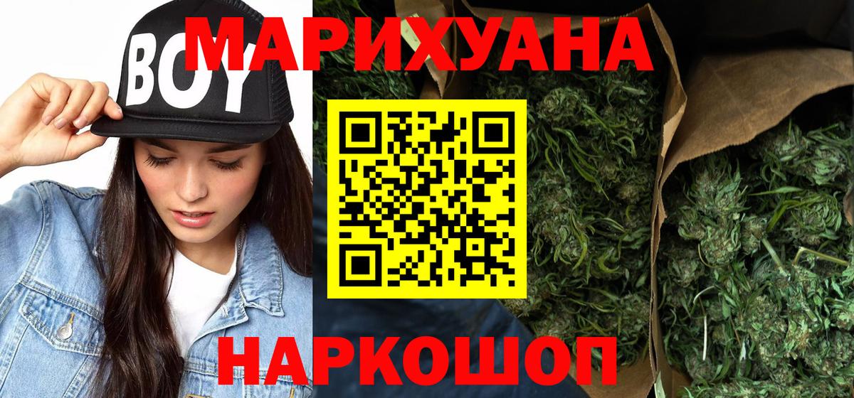 МАРИХУАНА Ganja  Конопля Bruce Banner  Конопля индика  Барабинск  Вход с VPN 